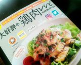夏の疲れに❢鶏とピーマン玉ねぎの南蛮漬け作り方17写真
