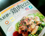 夏の疲れに❢鶏とピーマン玉ねぎの南蛮漬け作り方17写真