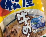 牛めしの具de肉じゃが【レシピ変更済】作り方1写真
