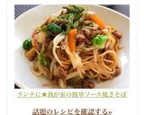 ランチ・お弁当に★我が家のソース焼きそば作り方14写真