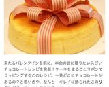 チョコレートリボン☆デコレーションに！作り方10写真