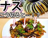 ㊙茄子のガラガラ炒め(なす大量消費)作り方7写真