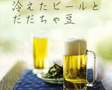 だだちゃ豆作り方4写真