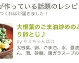 大根葉のごま油炒めのふんわ〜り卵とじ♪作り方9写真