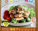鶏手羽元のバーベキューソース煮作り方15写真