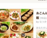 ☆爽やかサッパリ美味しい冷奴〜☆作り方7写真