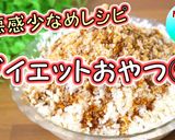 簡単！フライパンでおから蒸しパン作り方20写真