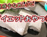 簡単！フライパンでおから蒸しパン作り方25写真