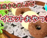 簡単！フライパンでおから蒸しパン作り方24写真