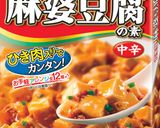 麻婆風肉じゃが作り方5写真