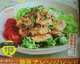 簡単美味～☆チキンソテーバルサミコソース作り方13写真