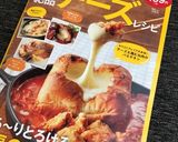 インスタ映えパネチキン★ヘルシー胸肉版作り方18写真
