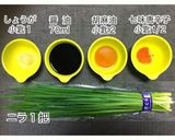 ニラの万能調味料作り方1写真