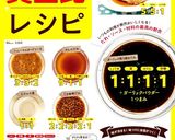 黄金比！定番 餃子のタレ作り方2写真
