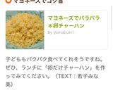 マヨネーズでパラパラ*卵チャーハン作り方9写真