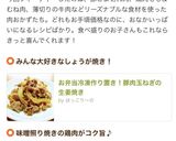 簡単10分焼くだけ♫鶏の味噌照り焼き作り方9写真
