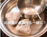 【北海道焼きおむすびお茶漬け】AQW✨作り方10写真