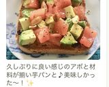 アボカドトマトアーモンドの美肌トースト♬作り方9写真