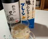 黒酢ドリンク色々ノート作り方4写真