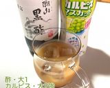黒酢ドリンク色々ノート作り方2写真
