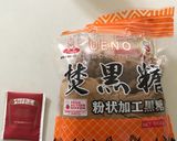 黒糖ミルクティー。レンジでお手軽作り方4写真