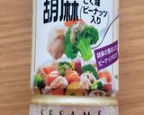 簡単バンバンジー作り方3写真