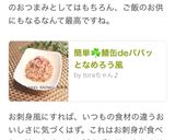 簡単☘️鯖缶deパパッとなめろう風作り方8写真
