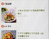 ☆きゅうり&ツナ玉ねぎの酢の物☆作り方3写真