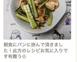 時短！鶏胸肉ときゅうりの棒棒鶏風サラダ♪作り方22写真