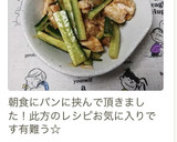 時短！鶏胸肉ときゅうりの棒棒鶏風サラダ♪作り方22写真