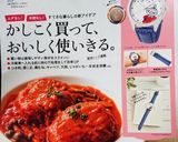 お弁当に☆簡単！ジューシー豚こまボール作り方5写真