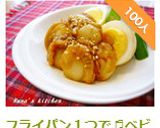 フライパン１つで♬ベビーホタテの照焼き作り方12写真