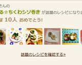 くるくる☆ちくわシソ巻き作り方5写真