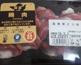 まるごと砂肝塩焼作り方1写真