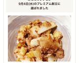 お弁当にも☆長芋とツナのWこんがり焼き作り方8写真
