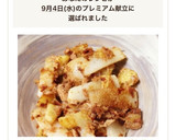 お弁当にも☆長芋とツナのWこんがり焼き作り方8写真