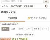 きゅうりの前菜作り方6写真