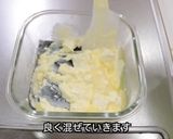 ブルーベリーチーズマフィン作り方2写真