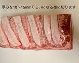 安くて美味しい!トンカツ100g/98円作り方3写真