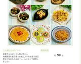 大豆とひじき入りネギ焼き作り方11写真