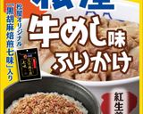 包丁なし☆火なし☆ビーフサラダうどん作り方4写真