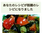 なすとトマトの香味焼き作り方14写真