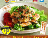 貧血＆熱中症予防!!砂肝の塩ダレ炒め作り方7写真