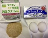 おから入りしっとりチーズケーキ作り方1写真