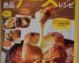 お鍋一つで♪　簡単マカロニグラタン作り方11写真