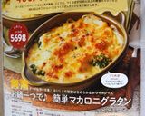 お鍋一つで♪　簡単マカロニグラタン作り方12写真