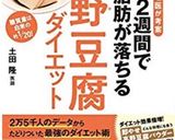 即やせ高野豆腐パウダー作り方1写真