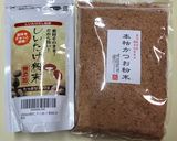 即やせ高野豆腐パウダー作り方3写真