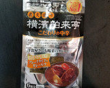 トマトと玉ねぎのカレースープ作り方6写真