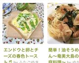 エンドウと卵とチーズの春色トースト♬作り方9写真